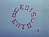 Saint-Pie; Carnaval; Discothèque: danse en ligne et Continental