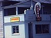 Gaspésie - enseigne de magasin «Librairie Rioux»  plan assez spécial   